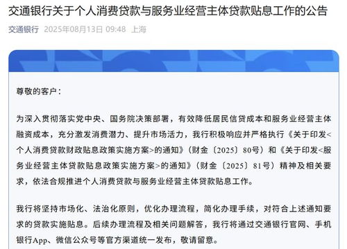 六大行集体官宣代办贷款申报手续业务，助力服务效率提升