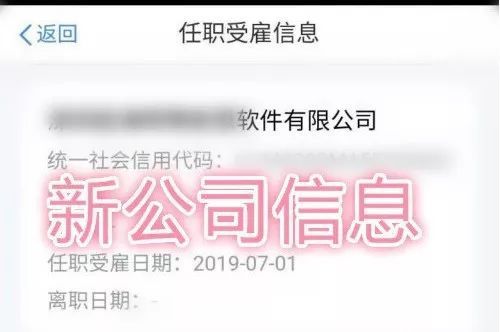 年后换工作，个税专项扣除如何更改公司及代办贷款申报手续业务