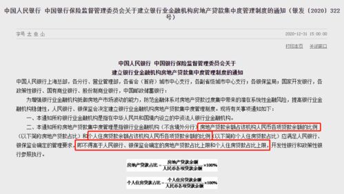 重庆房贷政策收紧，代办贷款申报手续业务需谨慎