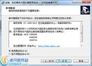 宏达劳动事务代理收费管理系统安装与代办贷款申报业务解析