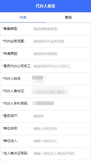 外包代办背后的隐忧 在线电子委托如何革新贷款申报手续业务