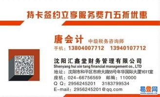沈阳浑南新区企业财税服务全解 代理建账、乱账清理与财税咨询助力合规运营