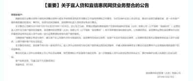 宜信瘦身求生 业务版图收缩至宜人贷，85万借款人仍须履约偿债
——代办贷款申报手续业务水落石出，行业风向标再响警钟