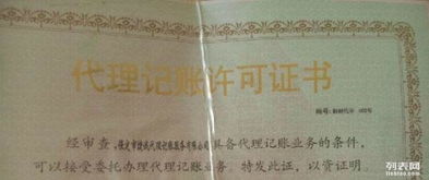 捷诚工商 营业执照变更 注销代办 报税业务